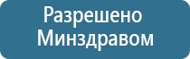 Дэнас аппарат для лечения суставов