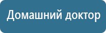 электронейростимуляция и электромассаж на аппарате Денас орто