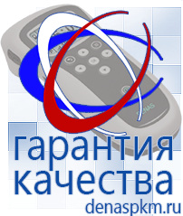 Официальный сайт Денас denaspkm.ru Выносные электроды Дэнас-аппликаторы в Домодедово