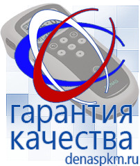 Официальный сайт Денас denaspkm.ru Аппараты Скэнар в Домодедово