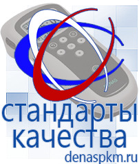 Официальный сайт Денас denaspkm.ru Аппараты Скэнар в Домодедово
