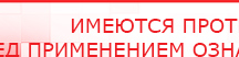 купить ЧЭНС-01-Скэнар-М - Аппараты Скэнар Официальный сайт Денас denaspkm.ru в Домодедово