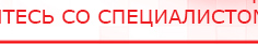 купить ЧЭНС-01-Скэнар - Аппараты Скэнар Официальный сайт Денас denaspkm.ru в Домодедово